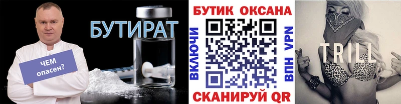 Купить  Ишимбай  БУТИРАТ бутандиол 