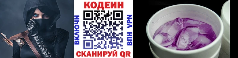 Кодеиновый сироп Lean Purple Drank Купить Ишимбай