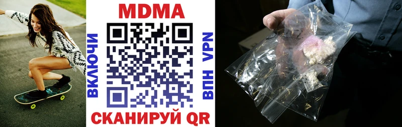 MDMA VHQ  Купить где  Ишимбай 