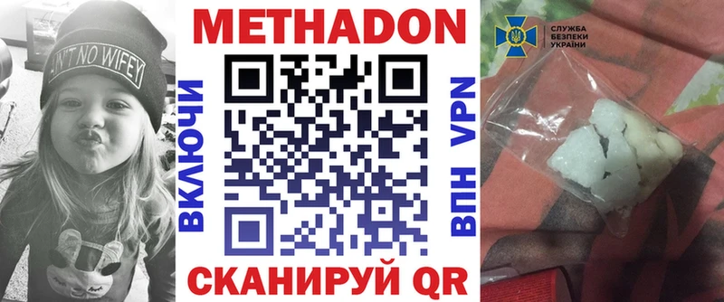 Купить  Ишимбай  МЕТАДОН VHQ 